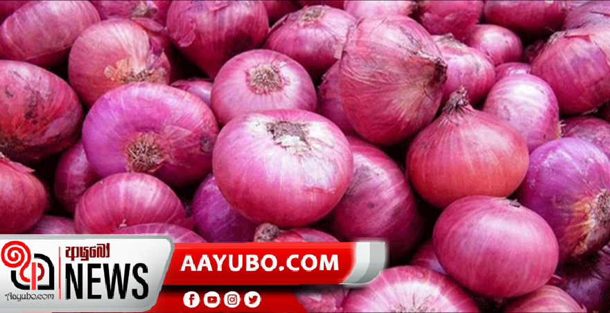 ලොකුළූණු බද්ද පහළට