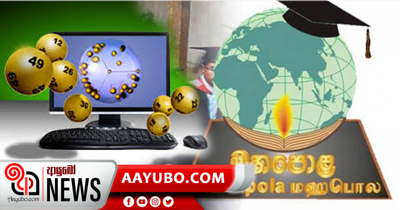 Online ලොතරැයියෙන් මහපොළ ශිෂ්‍යත්ව භාර අරමුදලට රුපියල් මිලියන 673 ක අලාභයක්