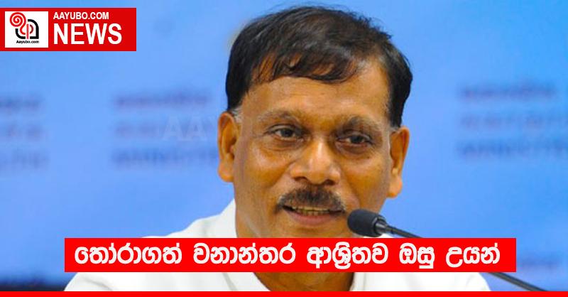 තෝරාගත් වනාන්තර ආශ්‍රිතව ඔසු උයන්
