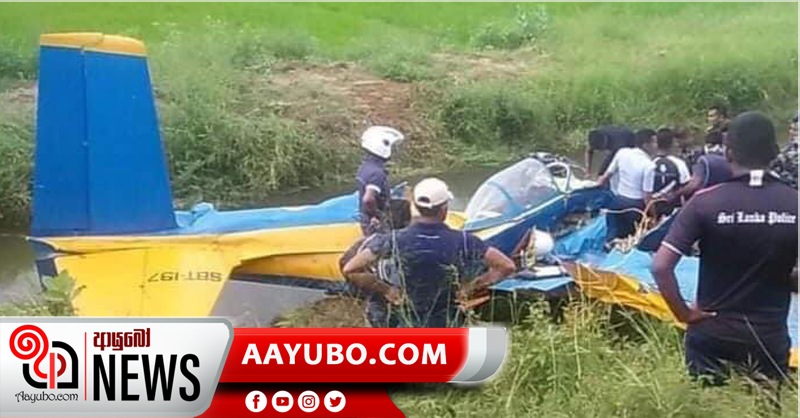 අතුරුදන් වූ PT6 ගුවන්යානය කන්තලේ වැවක් ආසන්නයට කඩා වැටෙයි (PHOTOS)