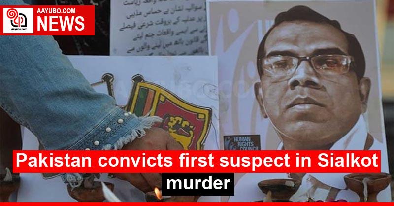 Pakistan convicts first suspect in Sialkot murder