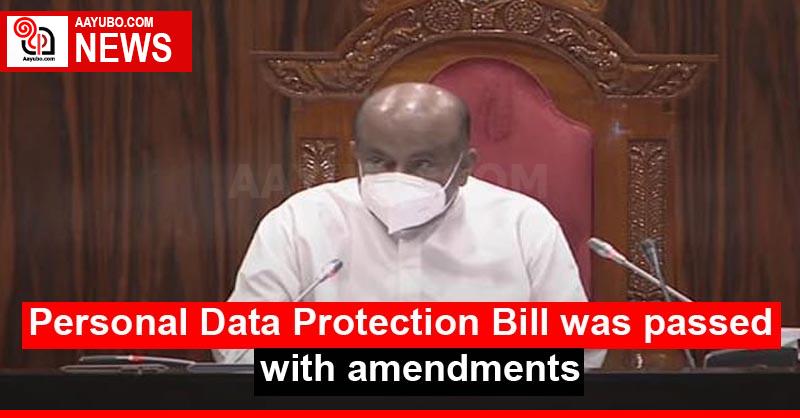 Personal Data Protection Bill was passed with amendments