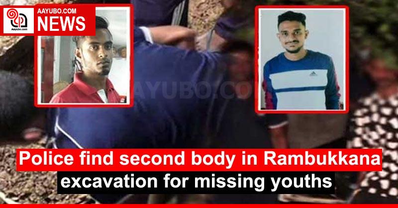 Police find second body in Rambukkana excavation for missing youths