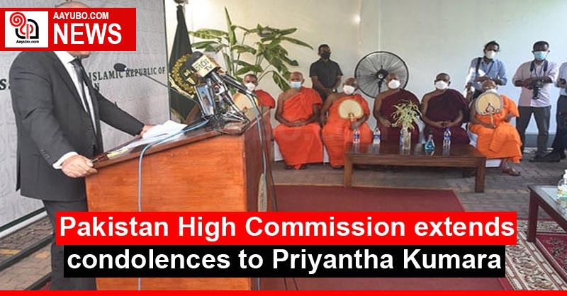 Pakistan High Commission extends condolences to Priyantha Kumara