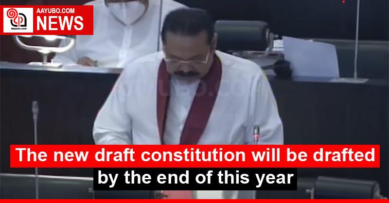 The new draft constitution will be drafted by the end of this year