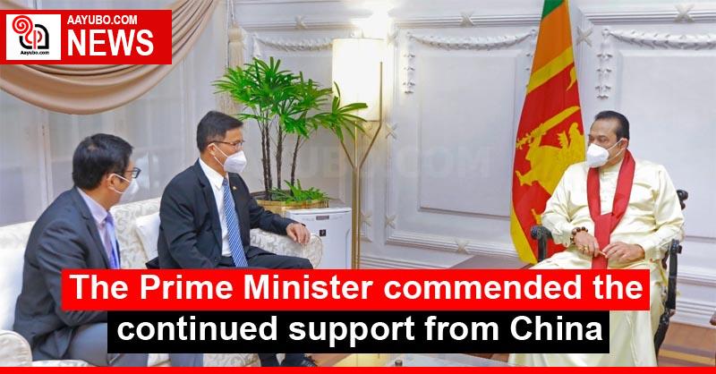 The Prime Minister commended the continued support from China