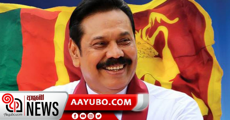 MCC ගිවිසුම ගැන අගමැතිගෙන් ප්‍රකාශයක්