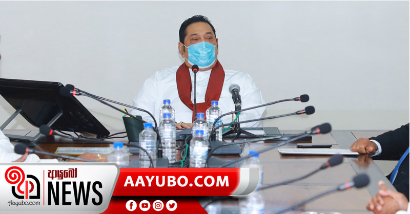  සතියක් ඇතුළත මධ්‍යම පළාතේ නිෂ්පාදනය අත්හිටුවා ඇති තේ කර්මාන්තශාලා  ආරම්භ කිරීමට පියවර ගන්න - අගමැති 