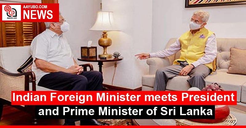 Indian Foreign Minister meets President and Prime Minister of Sri Lanka