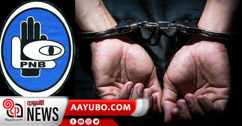 නාකොටික් ගබඩාව CIDයෙන් වටලයි