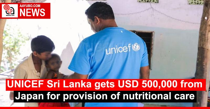 UNICEF Sri Lanka gets USD 500,000 from Japan for provision of nutritional care