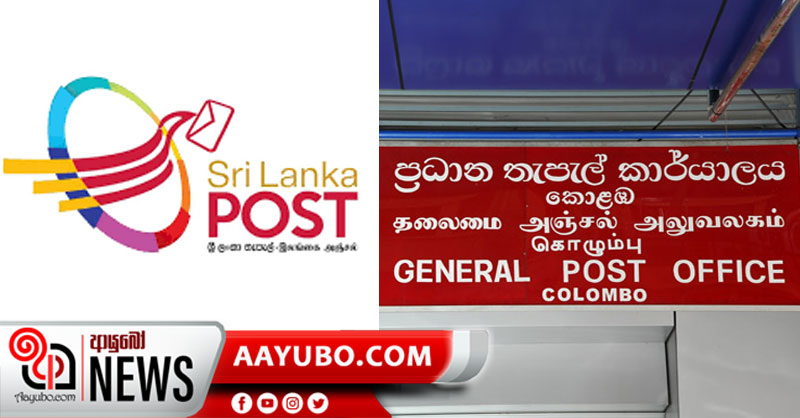 පෙබරවාරි 20 වෙනිදා මධ්‍යම රාත්‍රියේදී විශේෂ මුද්දරයක් නිකුත් කෙරේ