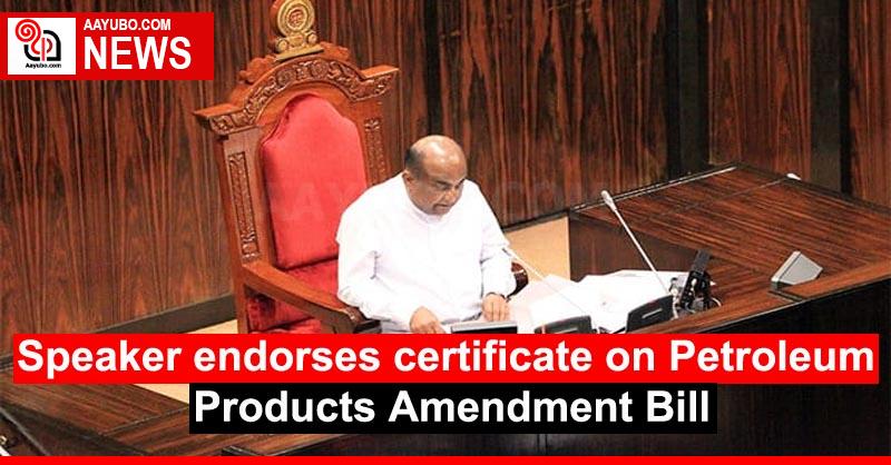 Speaker endorses certificate on Petroleum Products Amendment Bill