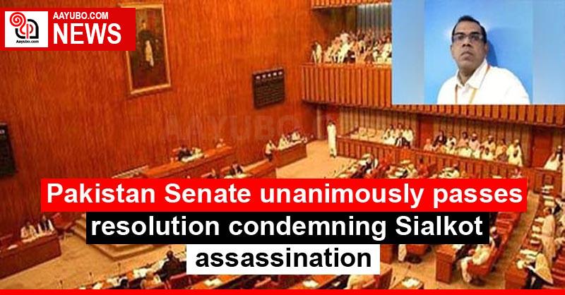 Pakistan Senate unanimously passes resolution condemning Sialkot assassination