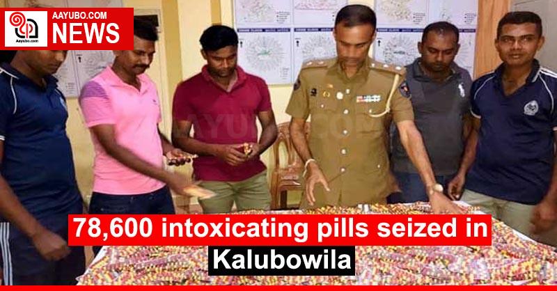 78,600 intoxicating pills seized in Kalubowila