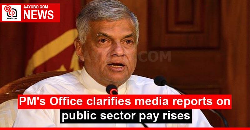 PM's Office clarifies media reports on public sector pay rises