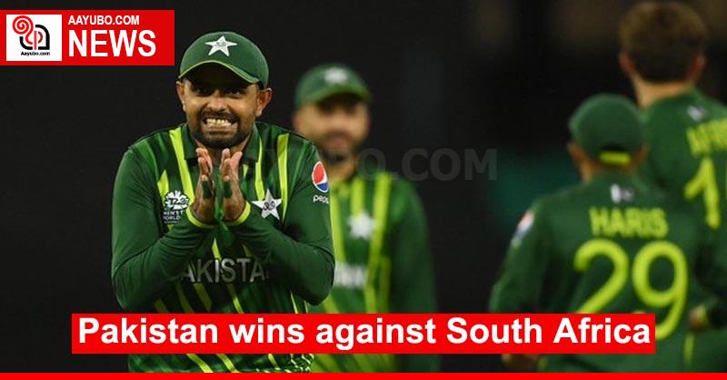 Pakistan wins against South Africa