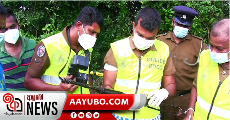පානදුර වෙඩි තබා ඝාතනය කළ සිද්ධියේ ගිනි අවිය සොයා ගැනේ (PHOTO)
