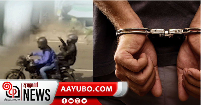 පානදුරදී වෙඩිතබා පුද්ගලයෙකු ඝාතනය කළ සිද්ධියට අයෙක් අත්අඩංගුවට
