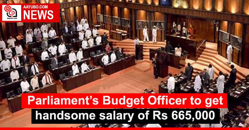 Parliament’s Budget Officer to get handsome salary of Rs 665,000