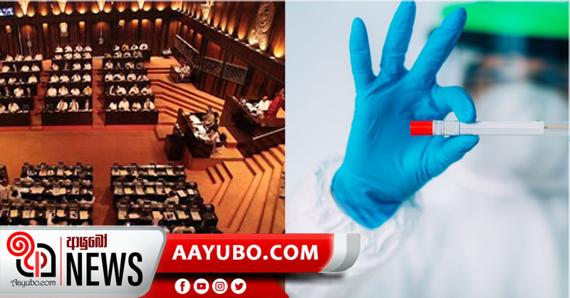 පාර්ලිමේන්තු සේවකයින් සිව් දෙනෙකු කොවිඩ්