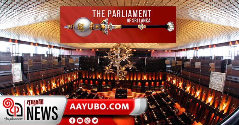 අය වැය ඡන්ද විමසීම අද
