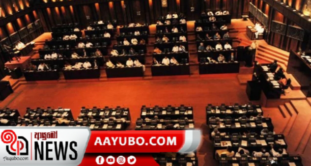 විශ්‍රාම වැටුප් අහිමි වු මන්ත්‍රීවරුන්ගෙ නාම ලේඛනය 