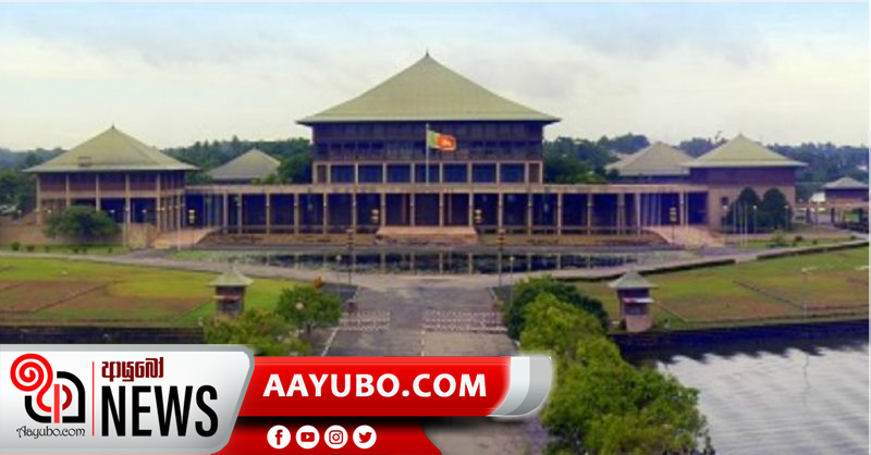 පාර්ලිමේන්තු තේරීම් කාරක සභාව පත් කෙරේ - පළමු රැස්වීම ප.ව. 2.00 ට