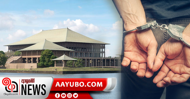 අල්ලස් ගත් පාර්ලිමේන්තුවේ භෝජනාගාර භාණ්ඩ භාර ගැනීමේ නිලධාරියා රිමාන්ඩ්