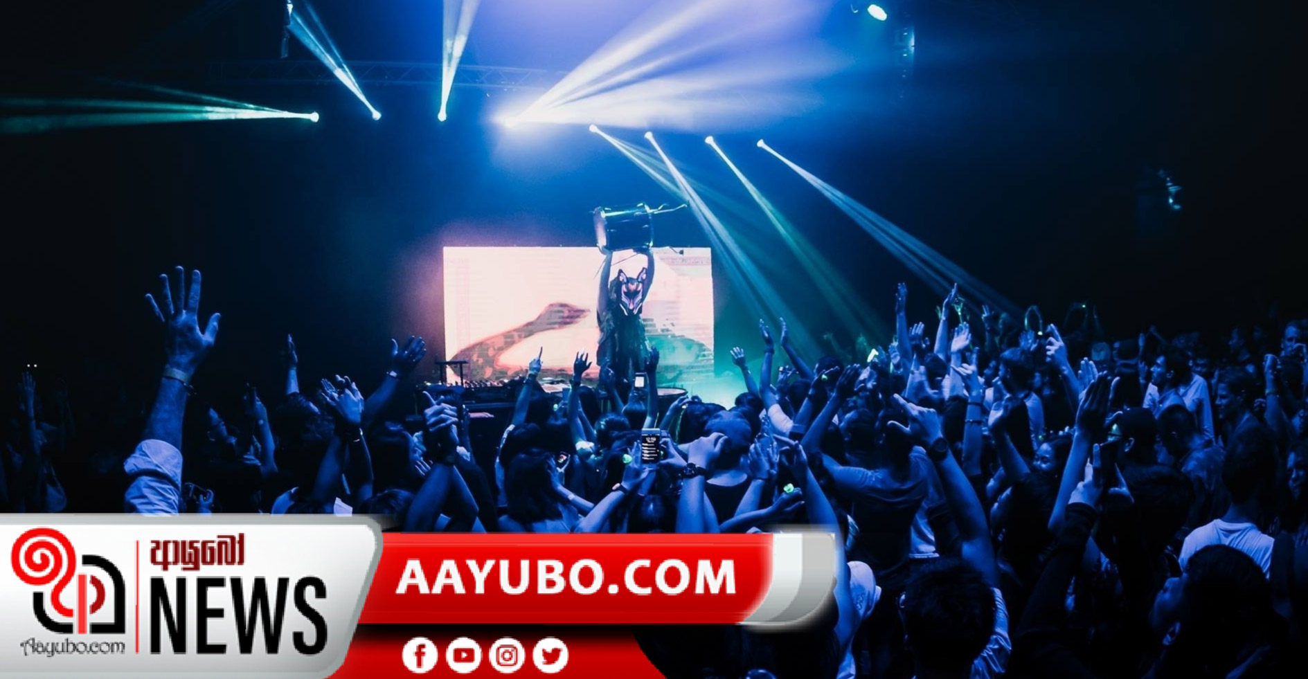 ඇඳිරි නීතිය අතරතුර FACEBOOK සාදයක් පවත්වයි – 12ක් අත්අඩංගුවට