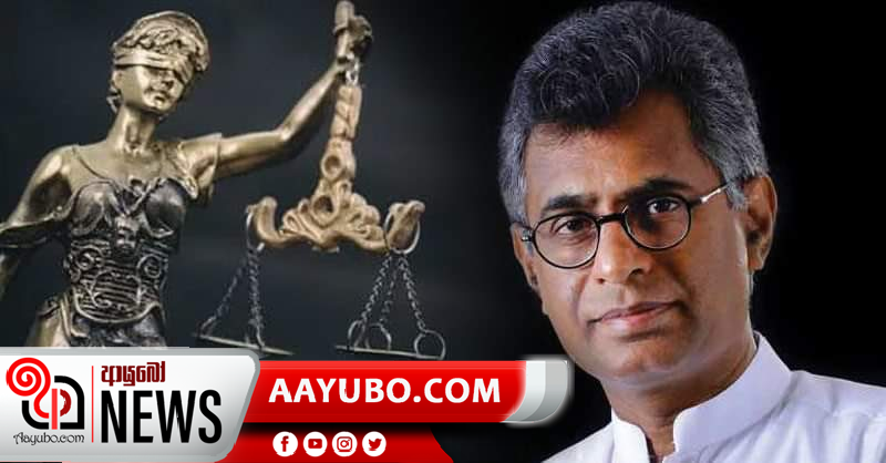 පාඨලී චම්පිකගේ ඇප කොන්දේසි ලිහිල් කරන්නැයි අධිකරණයෙන් ඉල්ලීමක්
