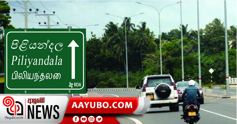 පිලියන්දල කොරෝනා ආසාදිතයෙක්.. වෙලද සැල් වසයි..
