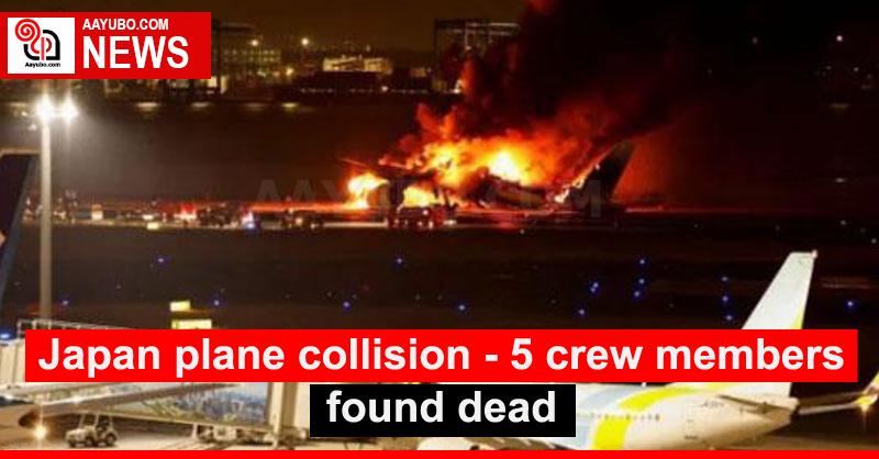 Japan plane collision - 5 crew members found dead