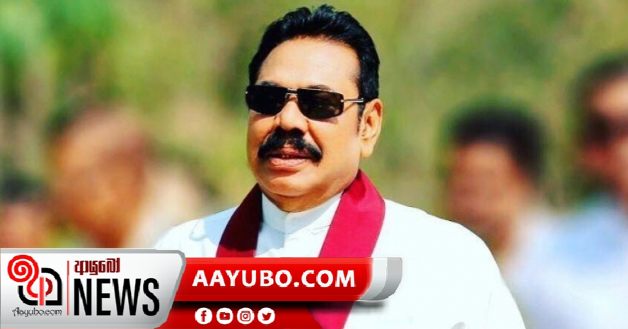 රට යථාවත් කිරීම ගැන අගමැති මහින්දගෙන් විශේෂ නිවේදනයක්