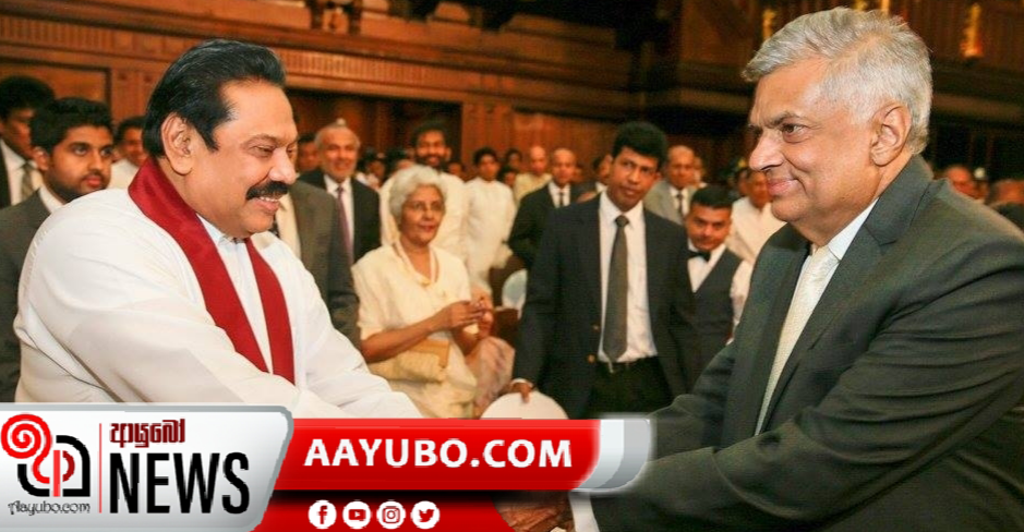 රනිලුත් අගමැතිට පිටුපායි 
