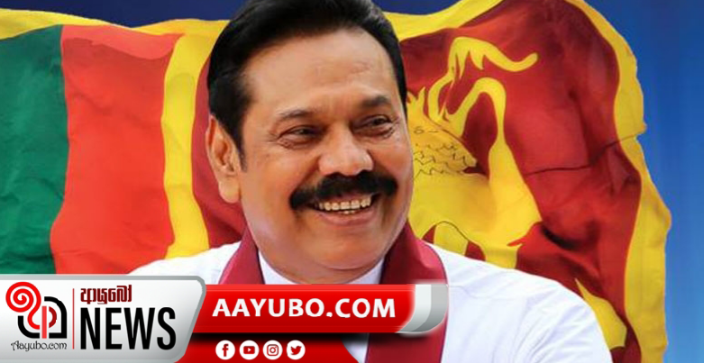 2020 බලාපොරොත්තු තබාගත හැකි - දුන් පොරොන්දු ඉටු කරන වසරක් 