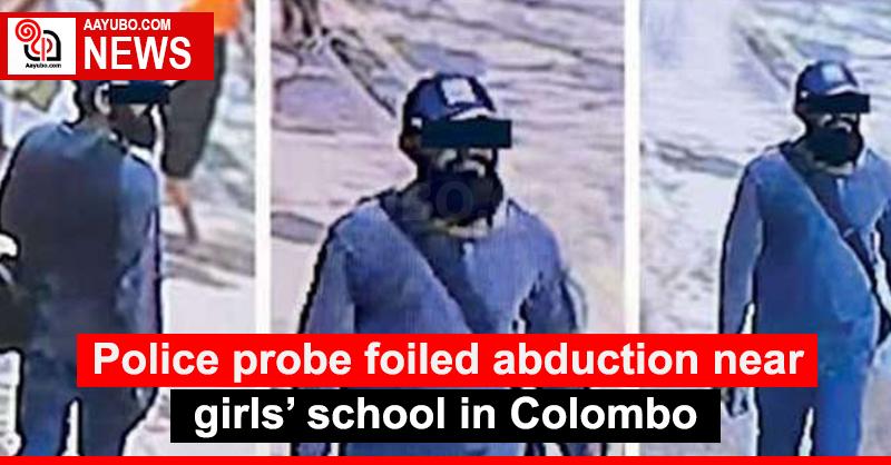 Police probe foiled abduction near girls’ school in Colombo