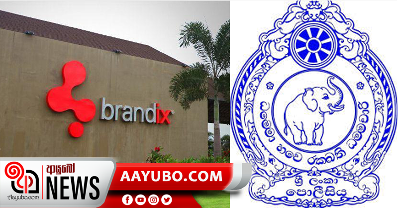 මිනුවන්ගොඩ බ්‍රැන්ඩික්ස් සේවකයින්ට තවත් විශේෂ පොලිස් නිවේදනයක්