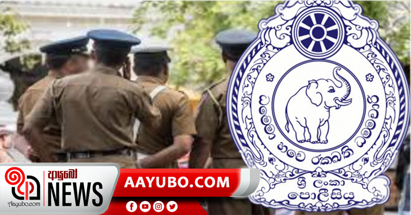 පොලිස් නිලධාරීන්ට සිදු වූ අසාධාරණකම් සහ අඩුපාඩු සොයා බැලීමට අමාත්‍ය මණ්ඩල අනුකමිටුවක්
