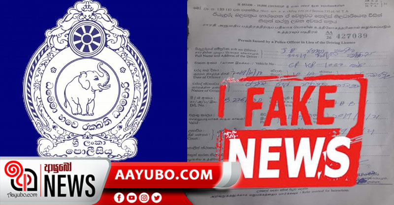 බුදු පිළිමයක් ඉවත් කරන ලෙසට දැනුම් දුන් බවට සදහන් පුවත අසත්‍යයි - පොලිසිය