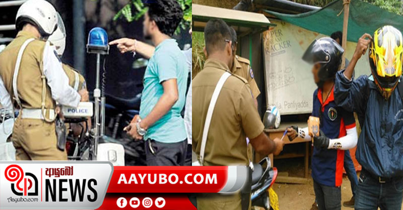 ලකුණු 24 කැපුණොත් රියදුරු බලපත්‍රය අත්හිටුවයි - අනිවාර්යයෙන් දැනුවත් වන්න