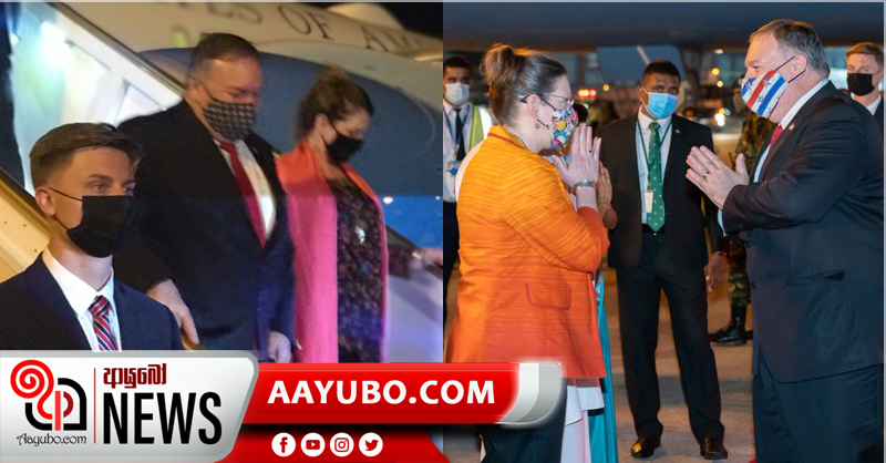 ජනපති සහ අමෙරිකානූ රාජ්‍ය ලේකම් අතර හමුව අද