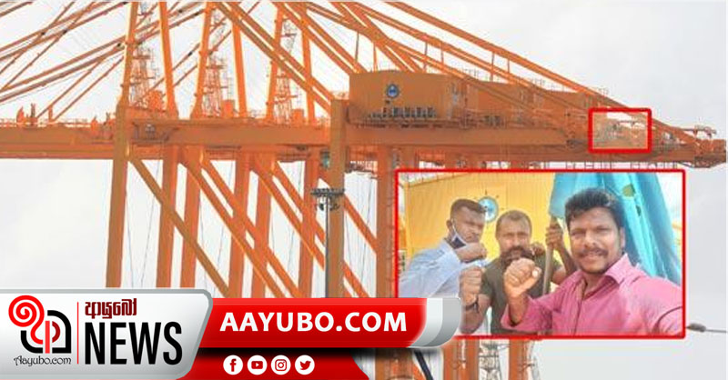 වරාය වර්ජනය අවසන් කරන්න  අගමැති දුන් විසඳුම