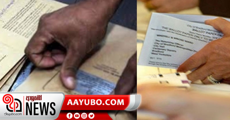 තැපැල් ඡන්ද දිනයන් මෙන්න