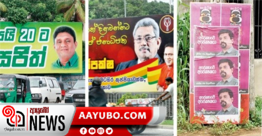 මංගල රැළිවල පොස්ටර් රට පූරා ඇලවීමට අවසර