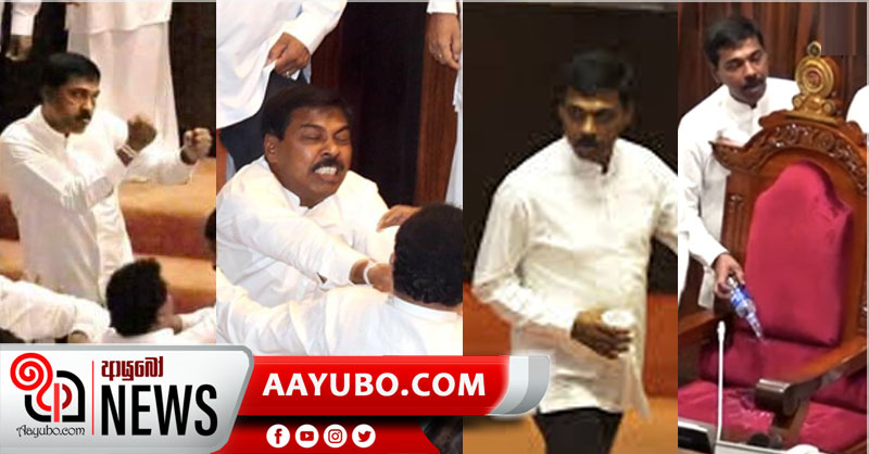 පාර්ලිමේන්තුවේදී මිරිස් කුඩු ගැහුවේ ආත්මාරක්ෂාවට අවම බලය පාවිච්චි කරන්නයි - ප්‍රසන්න රණවීර (VIDEO)