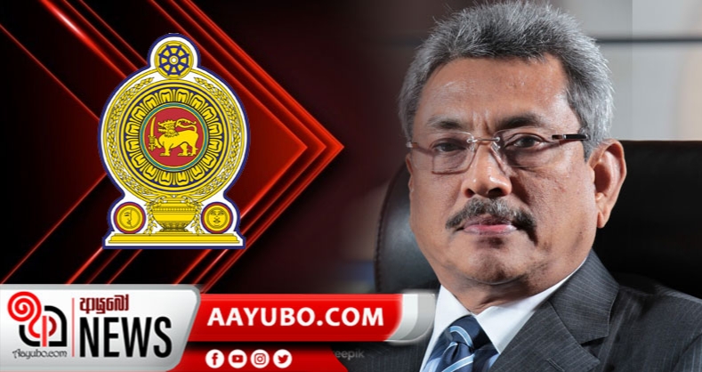 රාජකාරි පැහැර හරින නිලධාරීන් ගැන දැනුම් දෙන්න  - ජනපති
