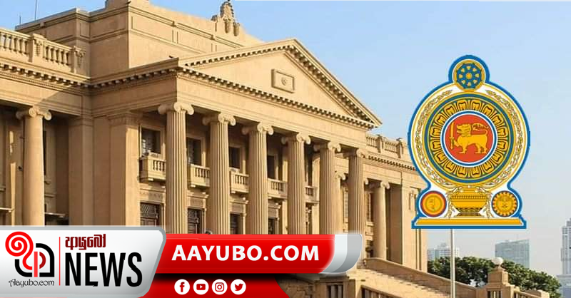 රාජ්‍ය සංස්ථා, ව්‍යවස්ථාපිත මණ්ඩලවල  සභාපතිවරුන්, අධ්‍යක්ෂ මණ්ඩල  ඉල්ලා අස්වන්න - ජනාධිපති ලේකම්