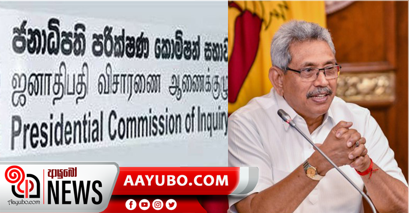 දේශපාලන පළිගැනීම් පිළිබඳ කොමිෂන් සභා වාර්තාව අද ජනපතිට