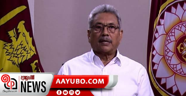 තමන් කෙරේහි ජනතාව තැබු විශ්වාසය පළුදු විමට ඉඩ තබන්නේ නැහැ  - ජනපති 